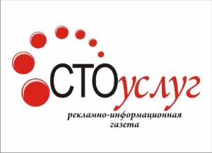 "Сто услуг", рекламно-информационная газета - Деревня Улукулево логотип.jpg